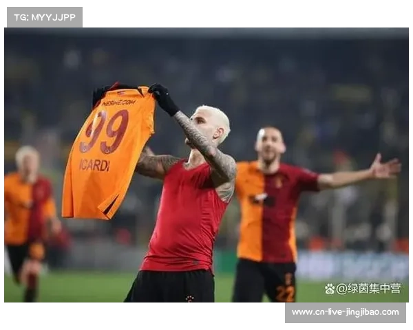 伊卡尔迪点射破门，加拉塔萨雷主场领先尤文图斯